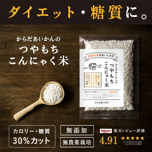 つやもちこんにゃく米